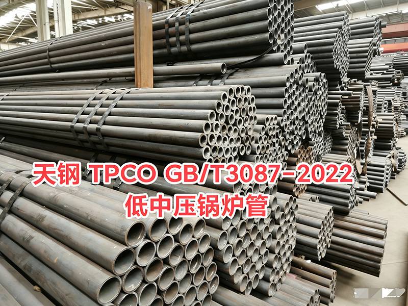 20G低中压锅炉管